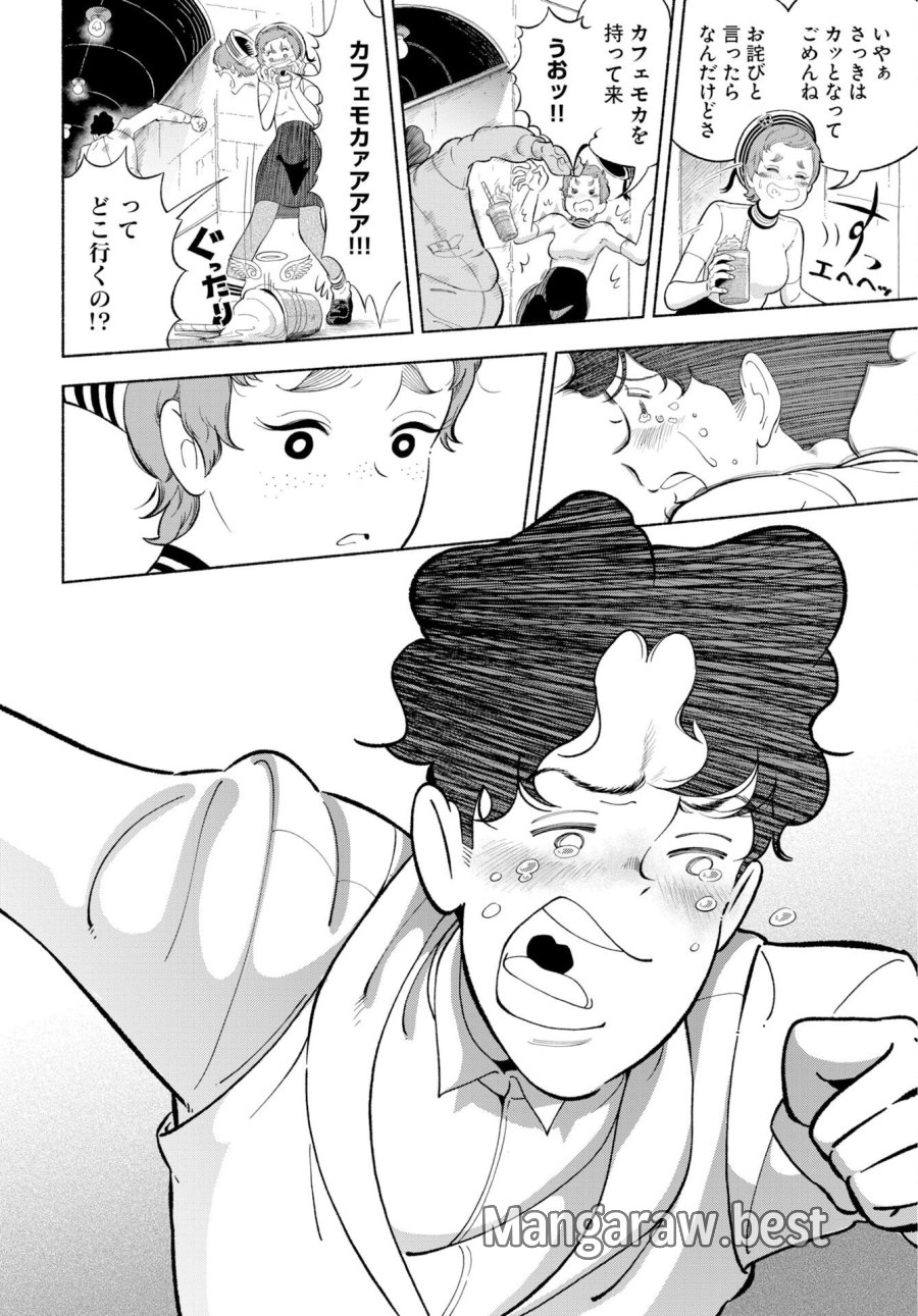 パラレルリープ・シンドローム 第37話 - Trang 14