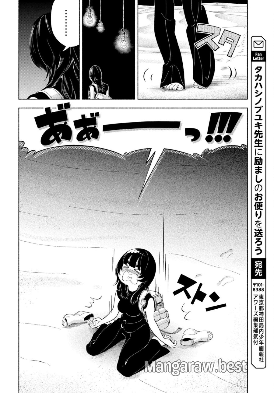 パラレルリープ・シンドローム 第37話 - Trang 16