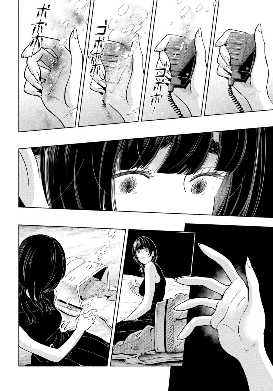 パラレルリープ・シンドローム 第37話 - Trang 26