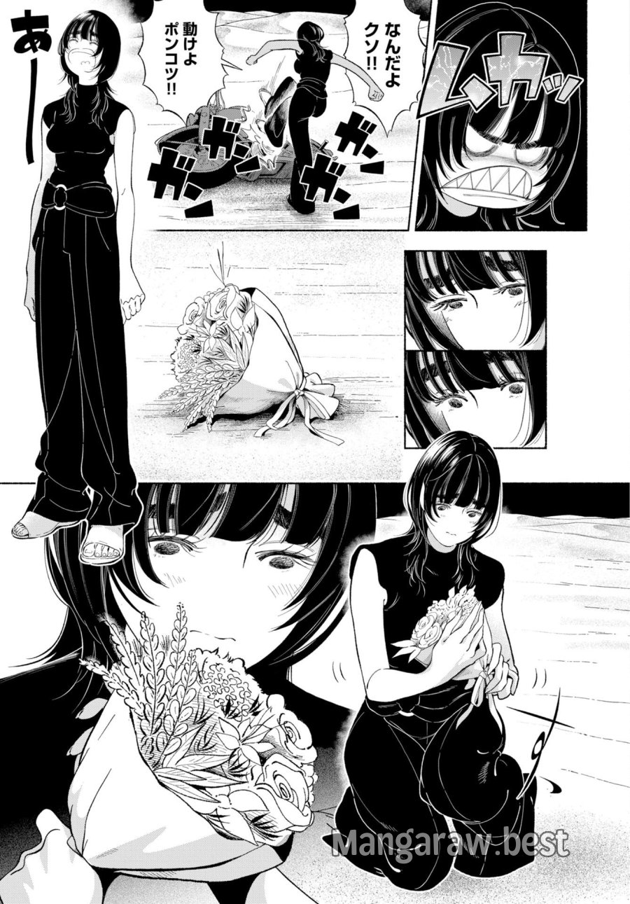 パラレルリープ・シンドローム 第37話 - Trang 3