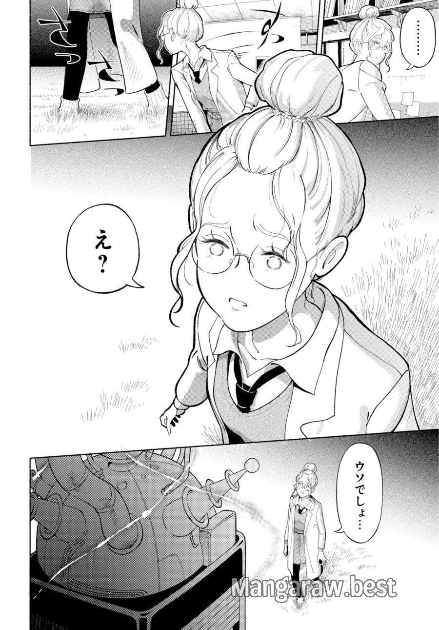 パラレルリープ・シンドローム 第38話 - Trang 2