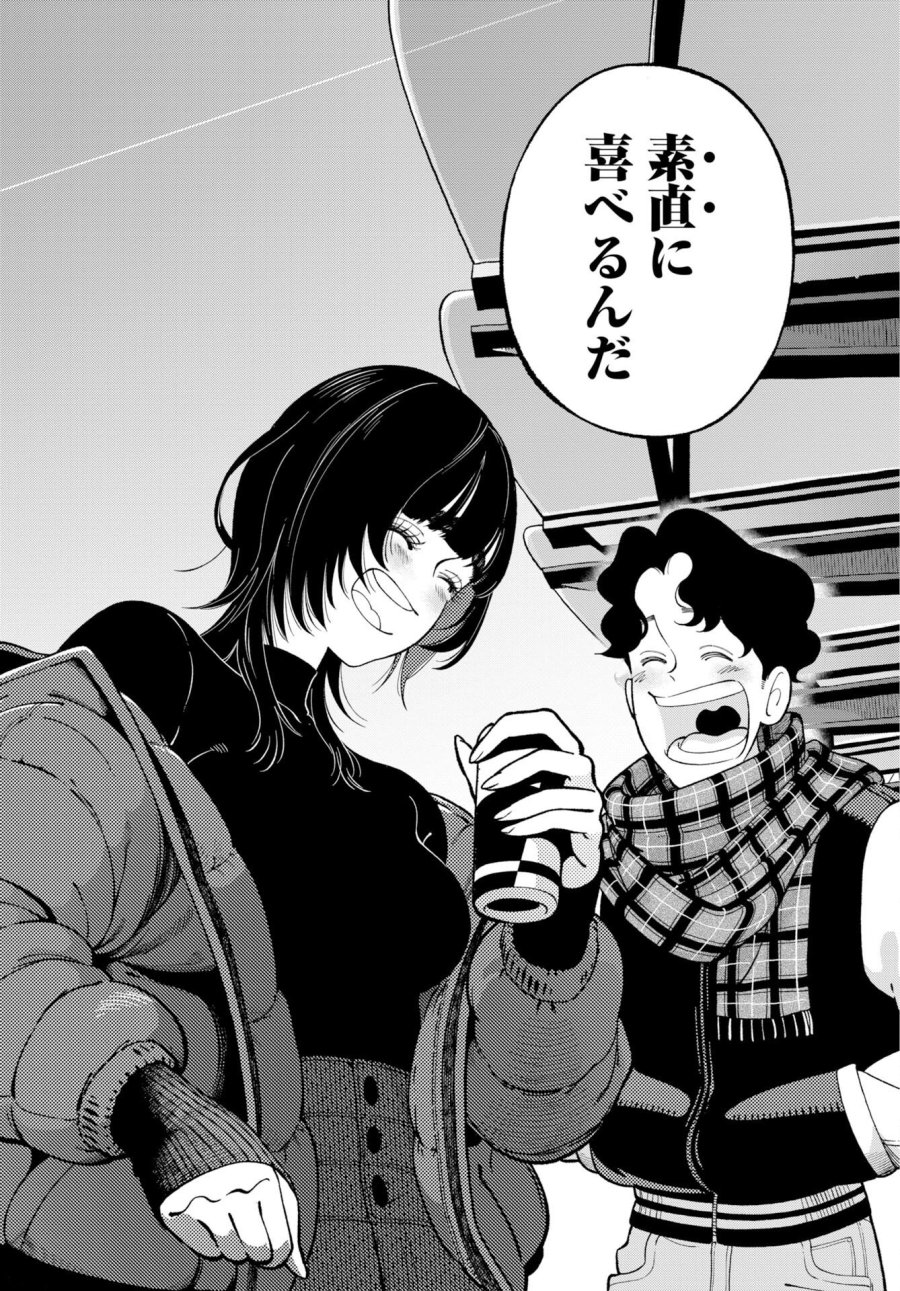 パラレルリープ・シンドローム 第38話 - Trang 26