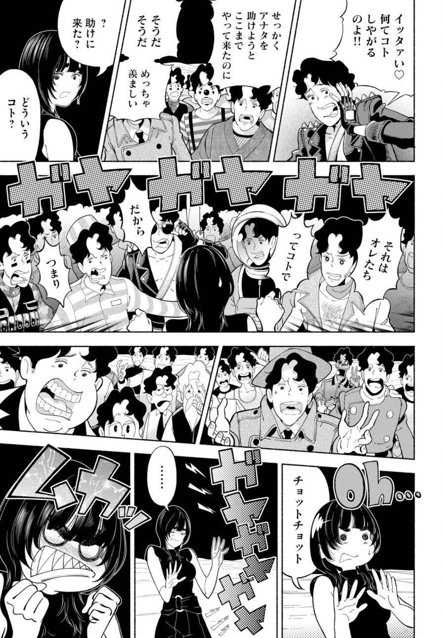 パラレルリープ・シンドローム 第38話 - Trang 5