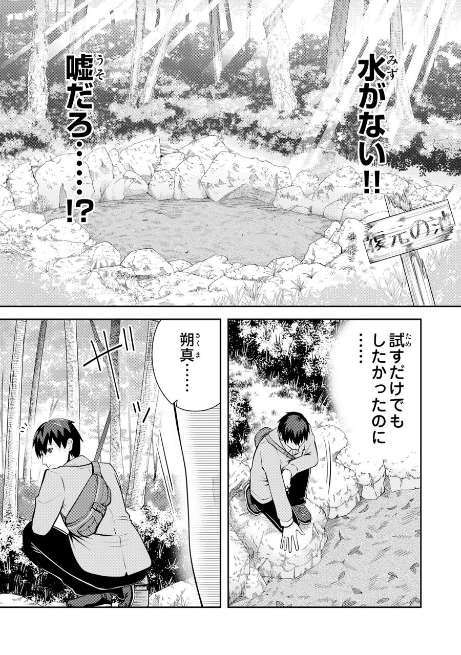 竜崎さんが俺の前だけでデレるリユウ 第7.2話 - Trang 1