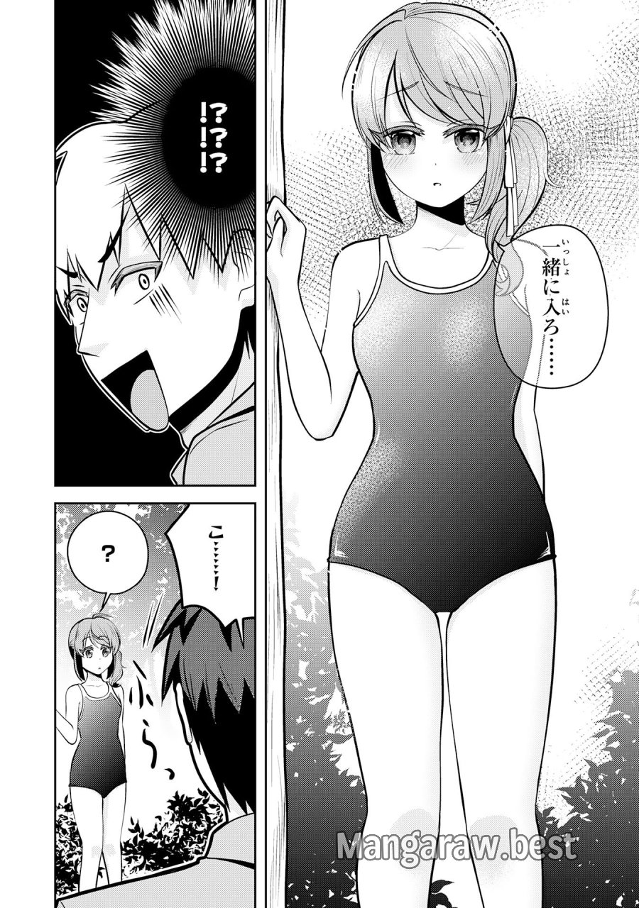 竜崎さんが俺の前だけでデレるリユウ 第7.2話 - Trang 2