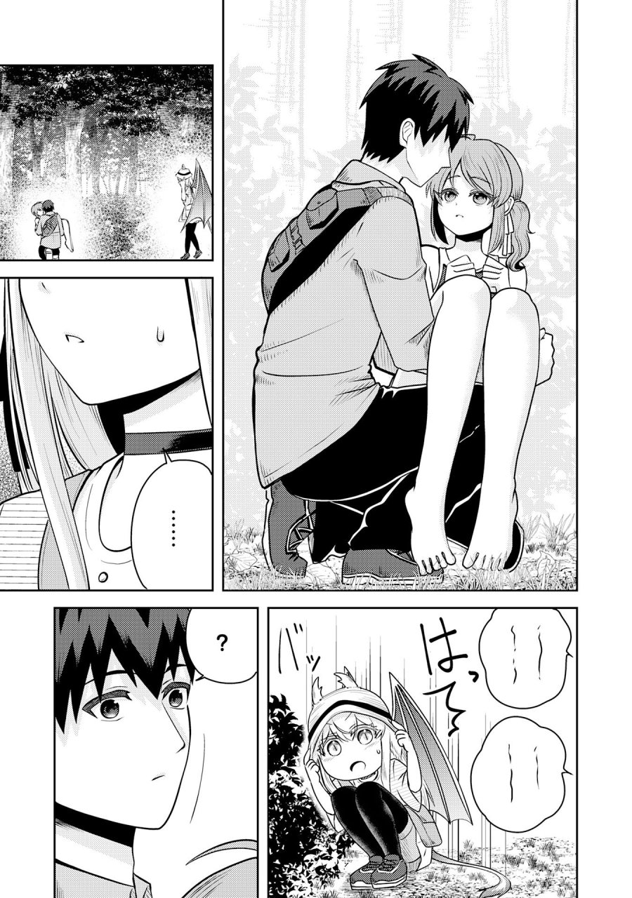 竜崎さんが俺の前だけでデレるリユウ 第7.2話 - Trang 7