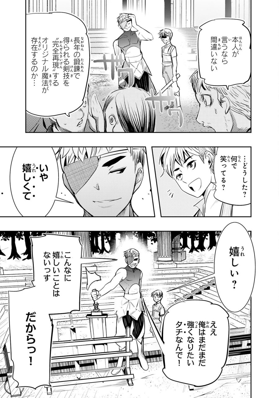 転生した先は地獄でした――三百年続く辺境伯家の防衛戦線 第6話 - Page 11