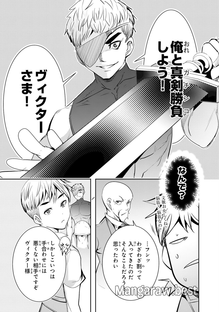 転生した先は地獄でした――三百年続く辺境伯家の防衛戦線 第6話 - Page 12