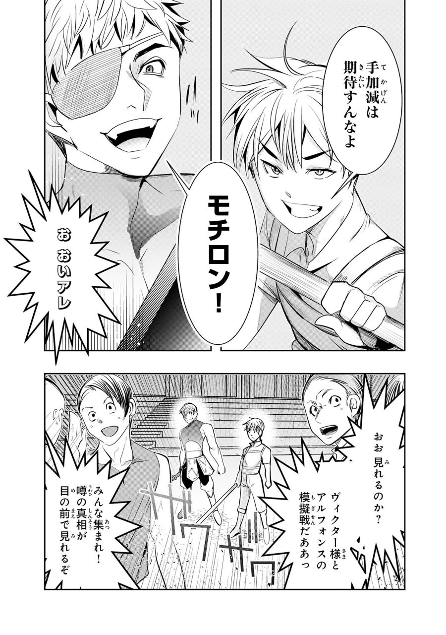転生した先は地獄でした――三百年続く辺境伯家の防衛戦線 第6話 - Page 14