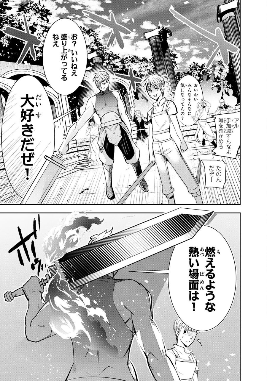 転生した先は地獄でした――三百年続く辺境伯家の防衛戦線 第6話 - Page 15
