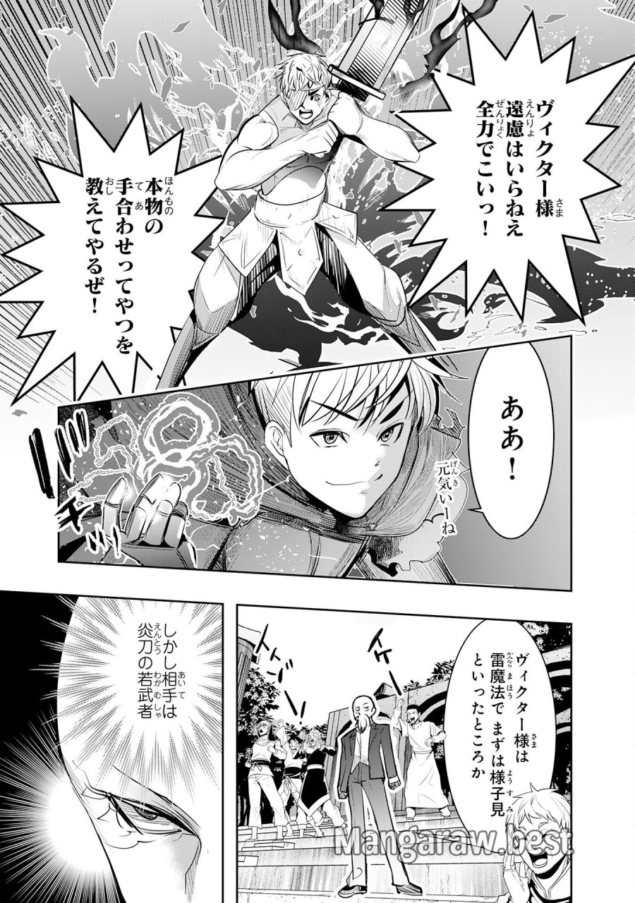 転生した先は地獄でした――三百年続く辺境伯家の防衛戦線 第6話 - Page 17