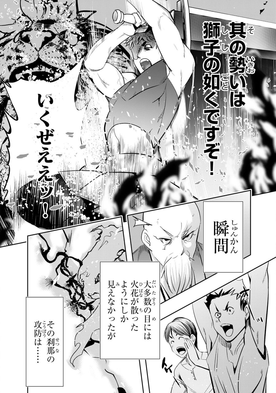 転生した先は地獄でした――三百年続く辺境伯家の防衛戦線 第6話 - Page 18