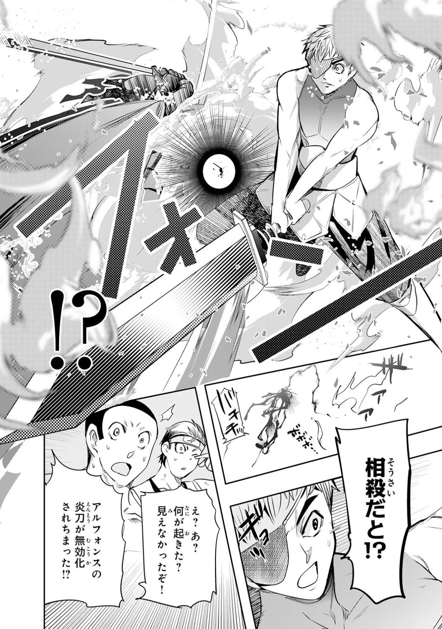 転生した先は地獄でした――三百年続く辺境伯家の防衛戦線 第6話 - Page 20
