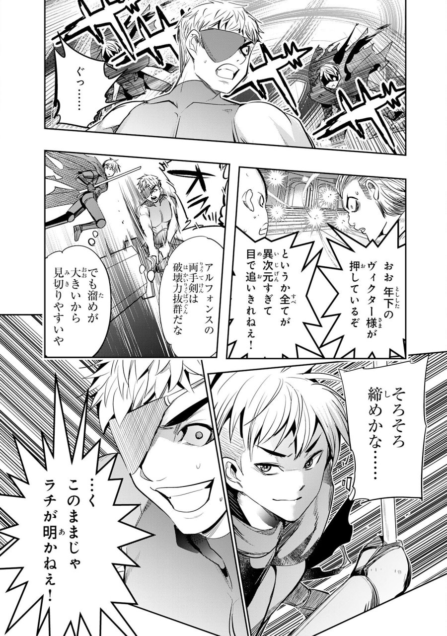 転生した先は地獄でした――三百年続く辺境伯家の防衛戦線 第6話 - Page 22