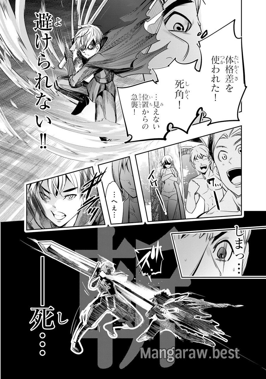 転生した先は地獄でした――三百年続く辺境伯家の防衛戦線 第6話 - Page 24
