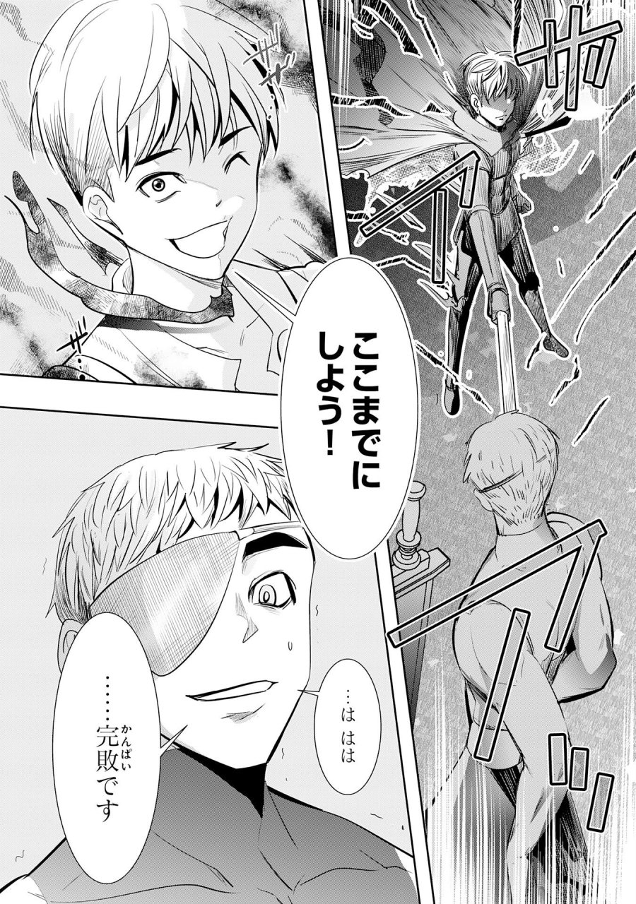 転生した先は地獄でした――三百年続く辺境伯家の防衛戦線 第6話 - Page 26