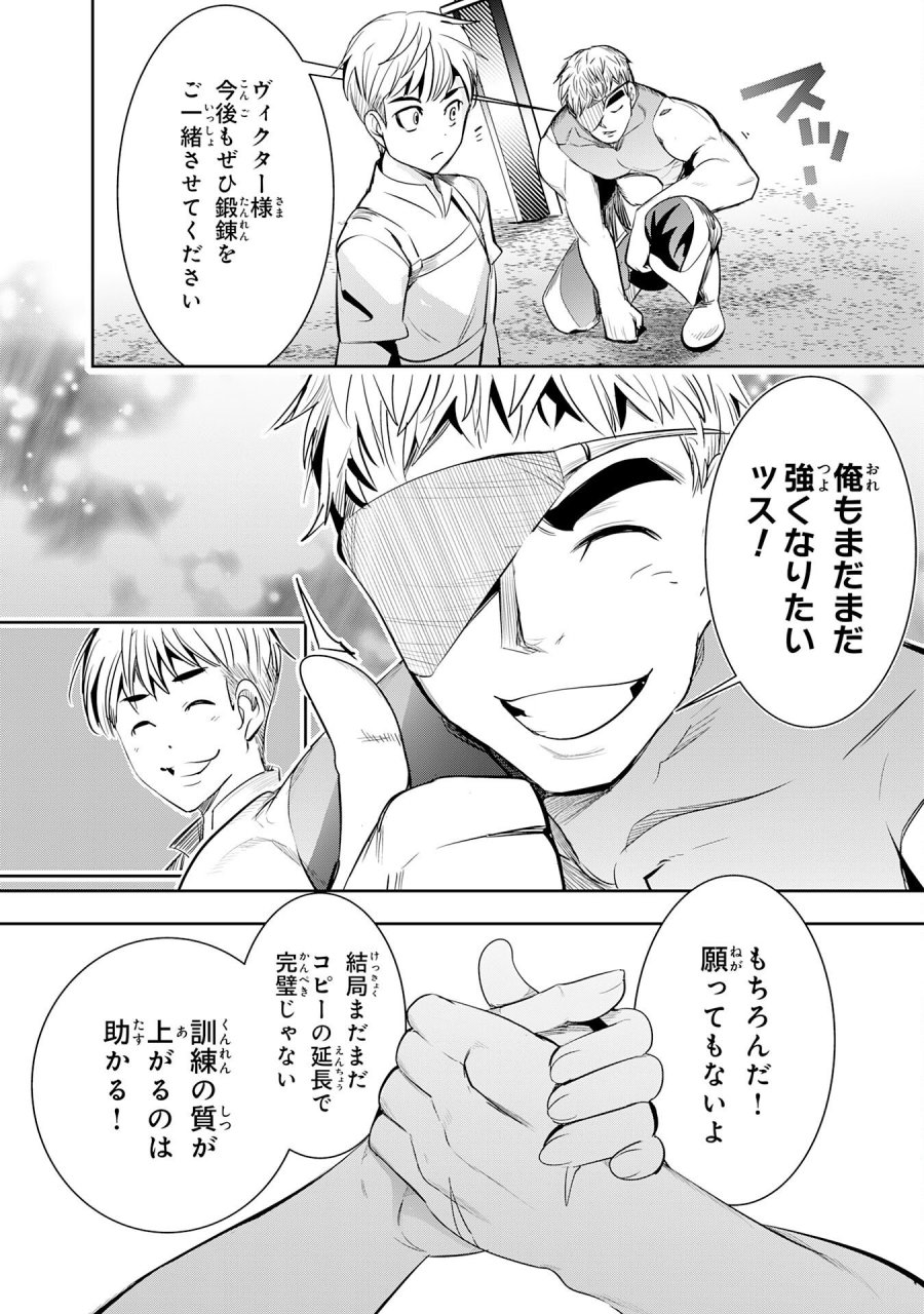 転生した先は地獄でした――三百年続く辺境伯家の防衛戦線 第6話 - Page 28