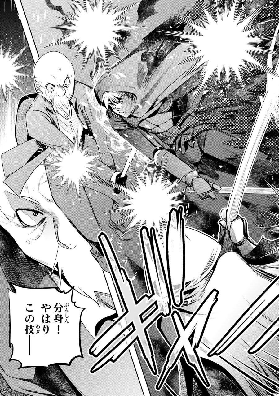 転生した先は地獄でした――三百年続く辺境伯家の防衛戦線 第6話 - Page 3
