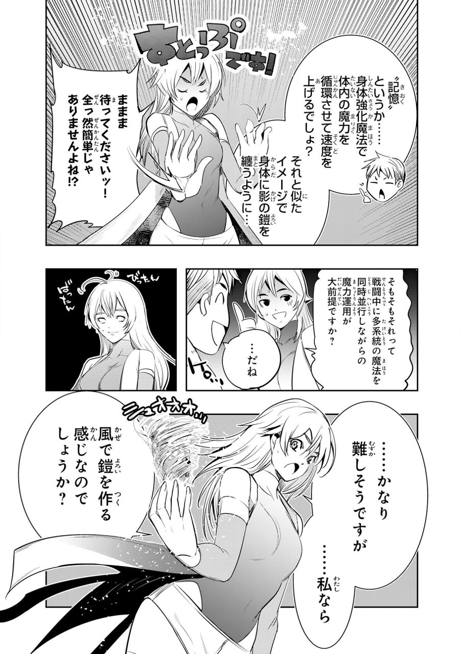 転生した先は地獄でした――三百年続く辺境伯家の防衛戦線 第6話 - Page 32