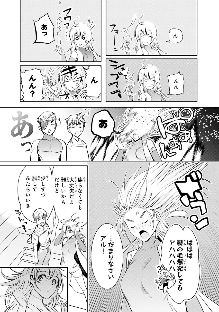 転生した先は地獄でした――三百年続く辺境伯家の防衛戦線 第6話 - Page 33