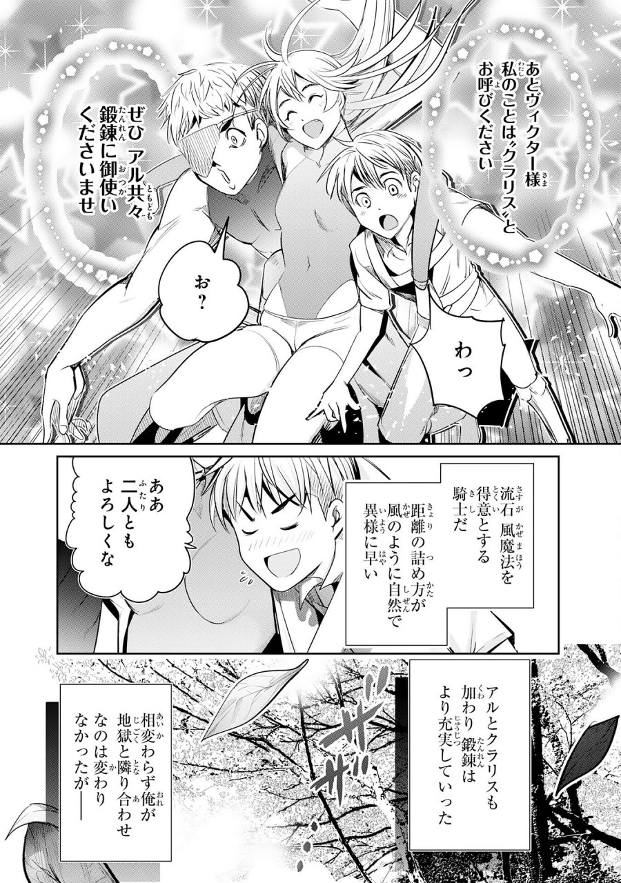 転生した先は地獄でした――三百年続く辺境伯家の防衛戦線 第6話 - Page 35