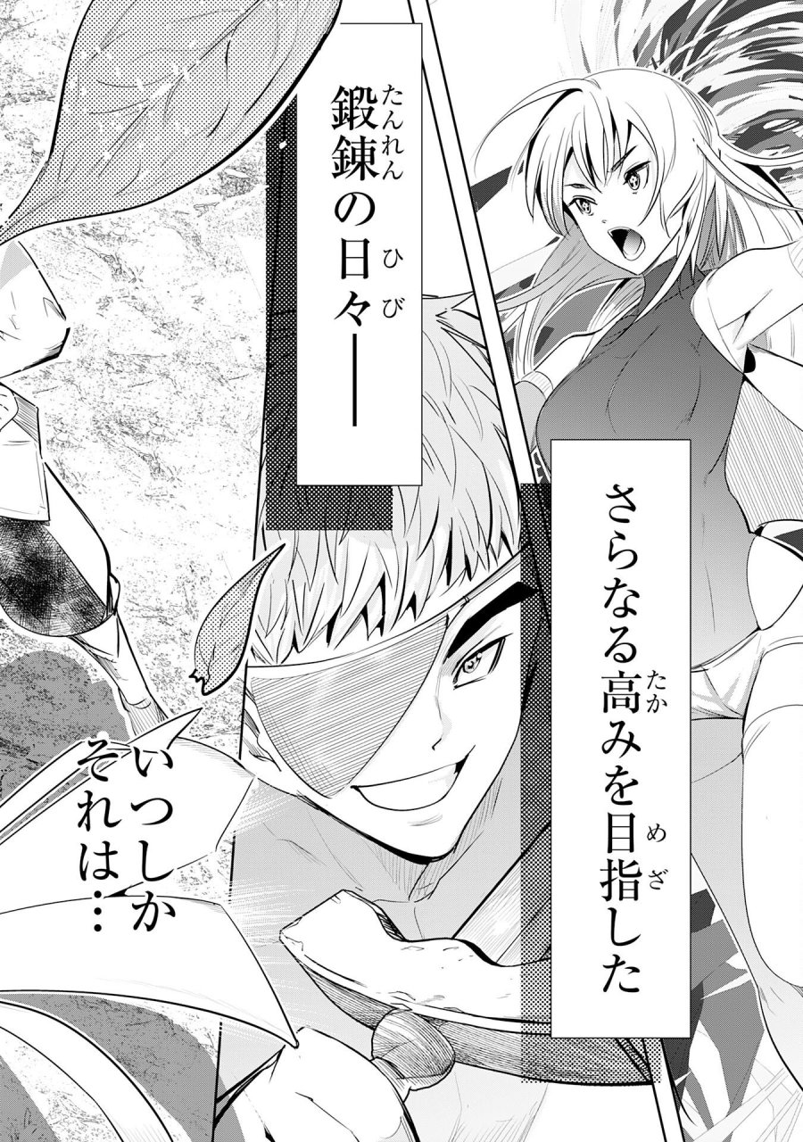転生した先は地獄でした――三百年続く辺境伯家の防衛戦線 第6話 - Page 36