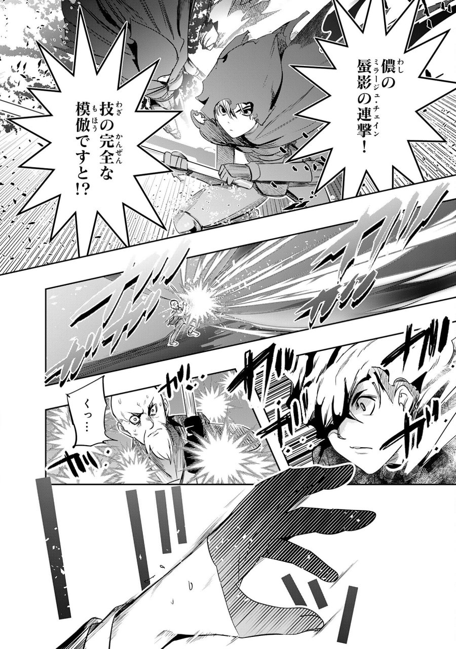 転生した先は地獄でした――三百年続く辺境伯家の防衛戦線 第6話 - Page 4