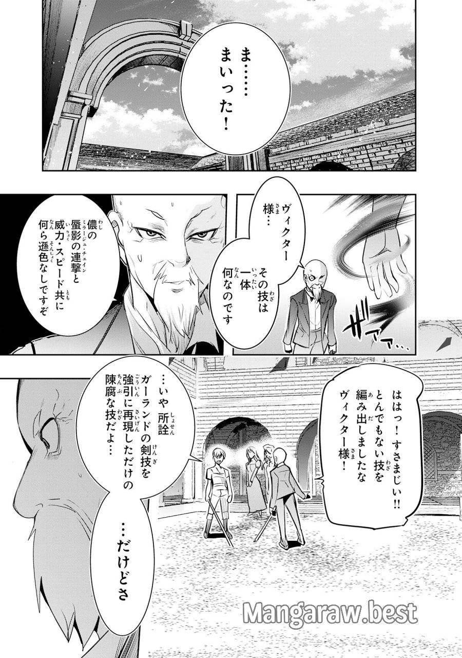 転生した先は地獄でした――三百年続く辺境伯家の防衛戦線 第6話 - Page 5