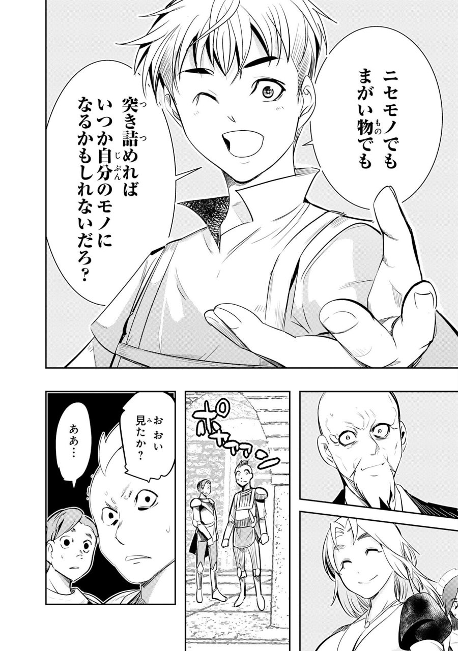 転生した先は地獄でした――三百年続く辺境伯家の防衛戦線 第6話 - Page 6