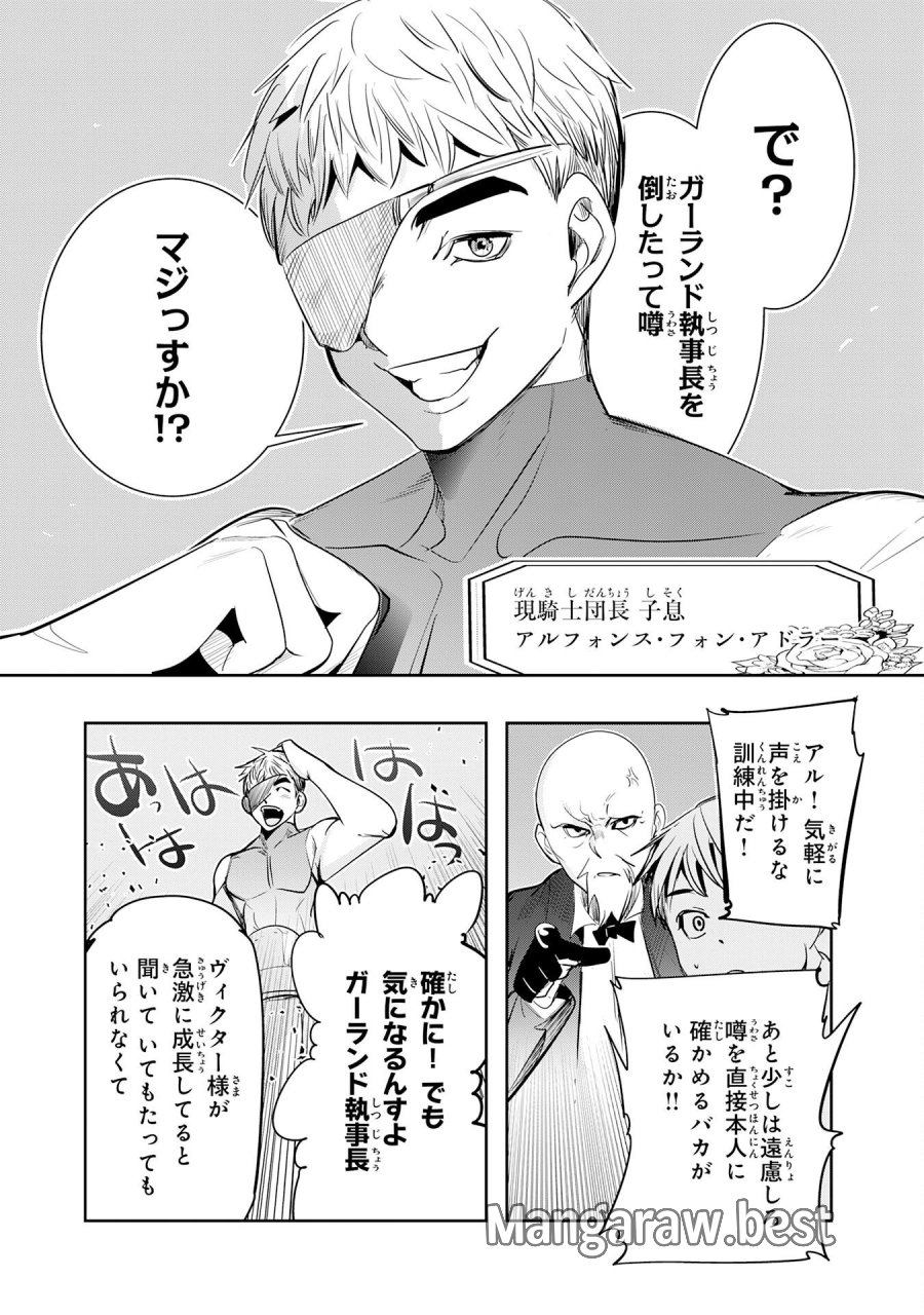 転生した先は地獄でした――三百年続く辺境伯家の防衛戦線 第6話 - Page 9