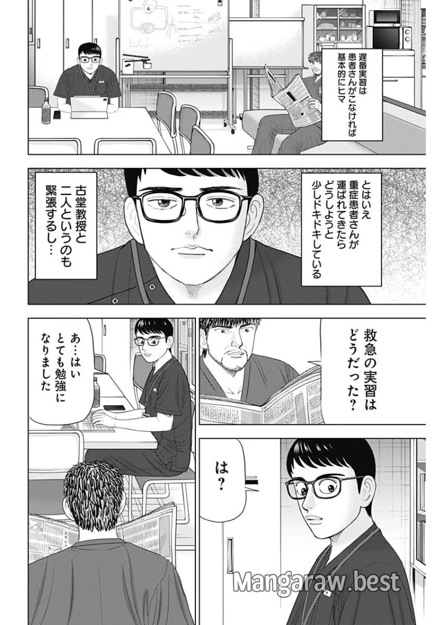 ドクターエッグス 第118話 - Page 12