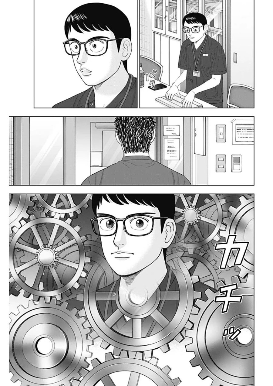 ドクターエッグス 第118話 - Page 21