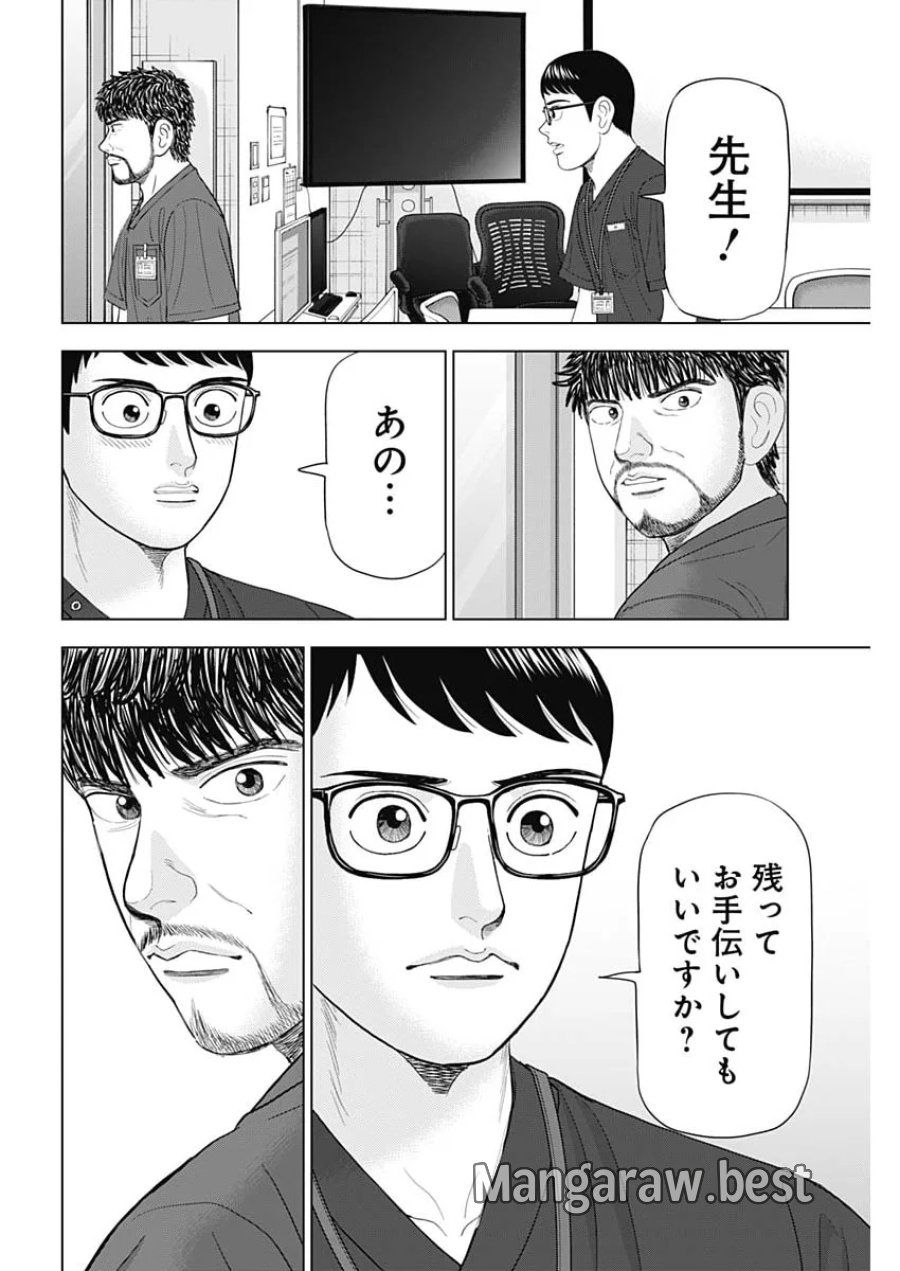 ドクターエッグス 第118話 - Page 22