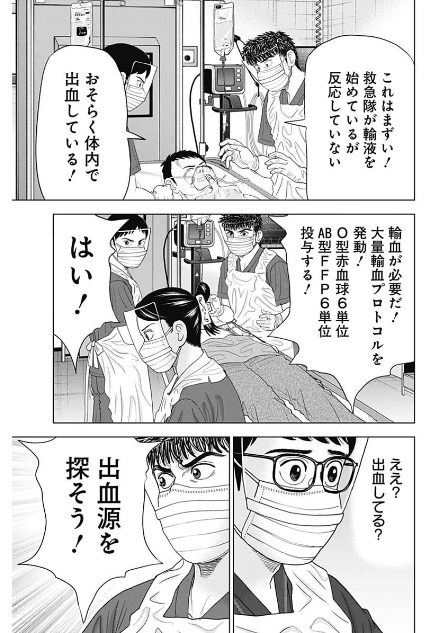 ドクターエッグス 第115話 - Page 11