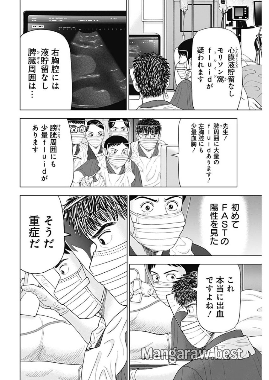 ドクターエッグス 第115話 - Page 14