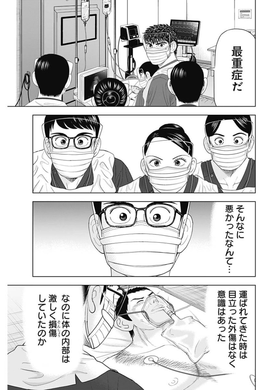 ドクターエッグス 第115話 - Page 15