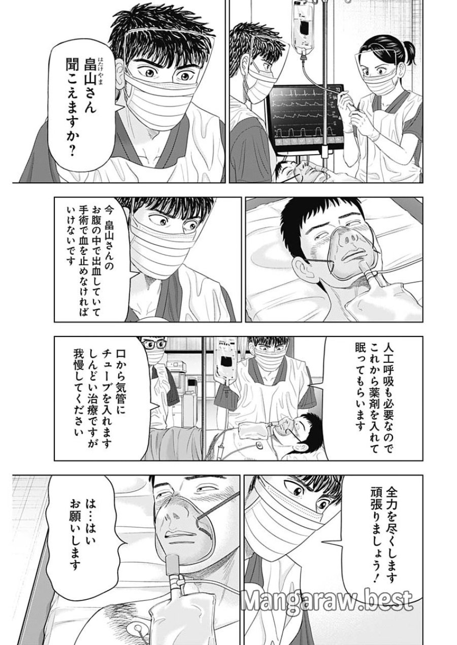 ドクターエッグス 第115話 - Page 19