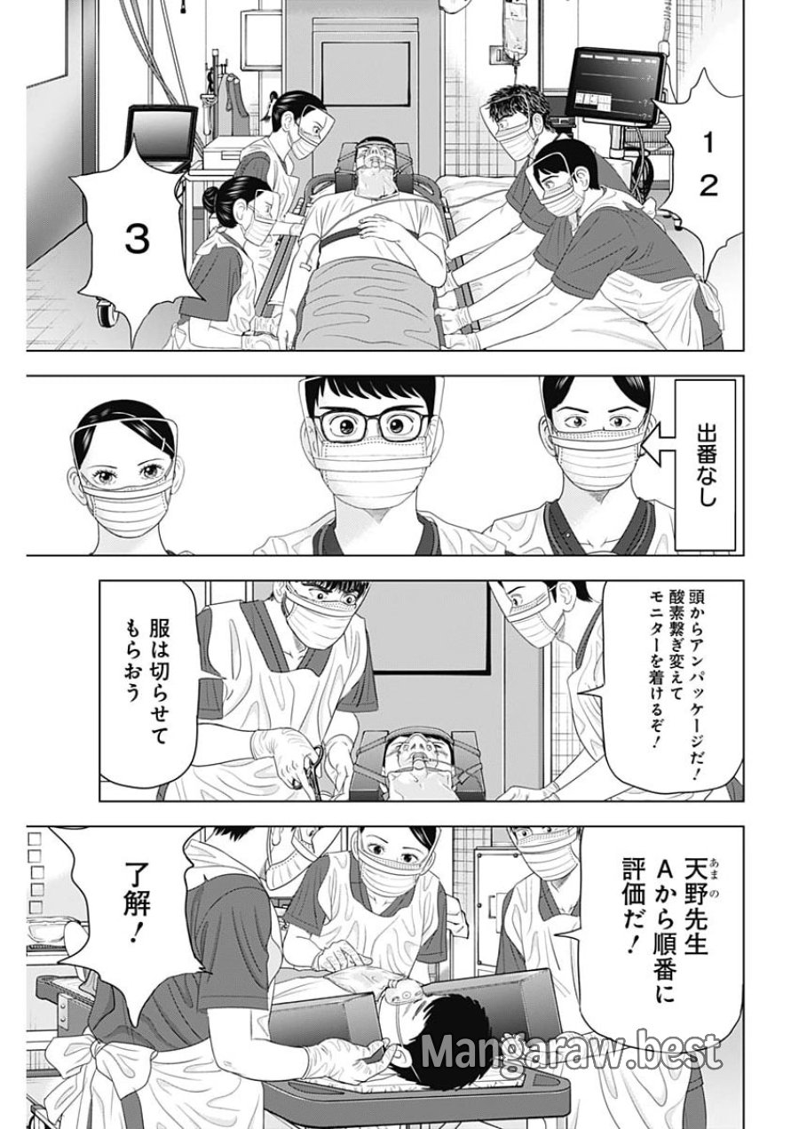 ドクターエッグス 第115話 - Page 3