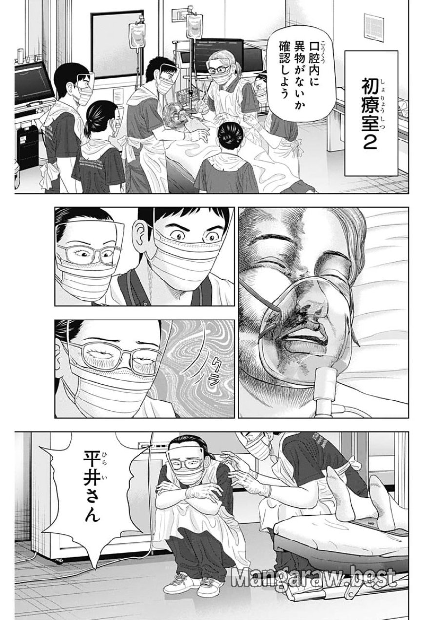 ドクターエッグス 第115話 - Page 5