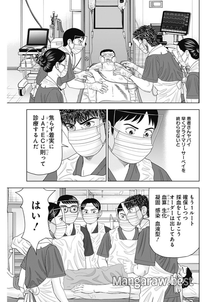 ドクターエッグス 第115話 - Page 7