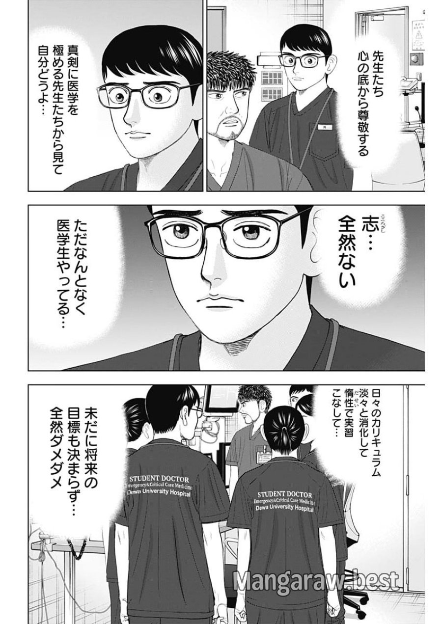 ドクターエッグス 第113話 - Page 22