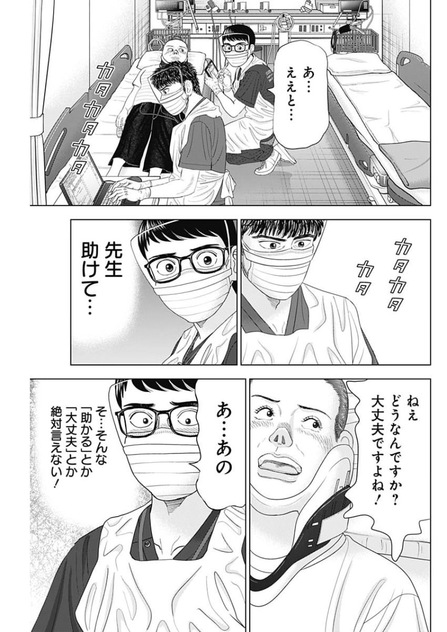 ドクターエッグス 第116話 - Page 17