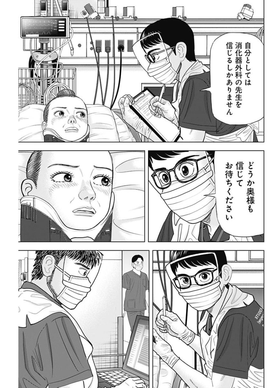 ドクターエッグス 第116話 - Page 19