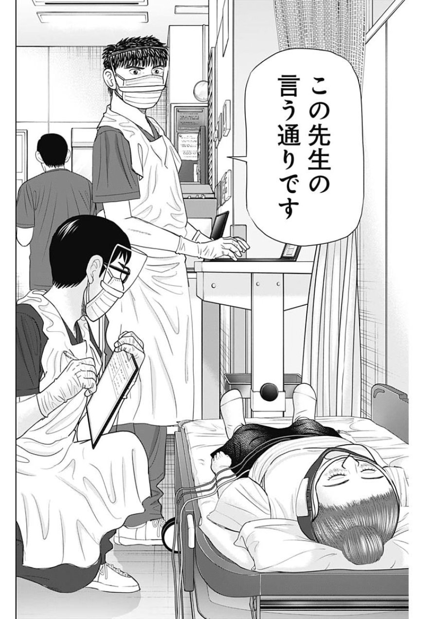 ドクターエッグス 第116話 - Page 20