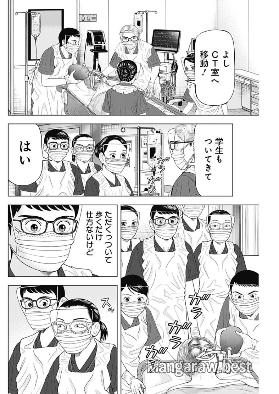 ドクターエッグス 第116話 - Page 6