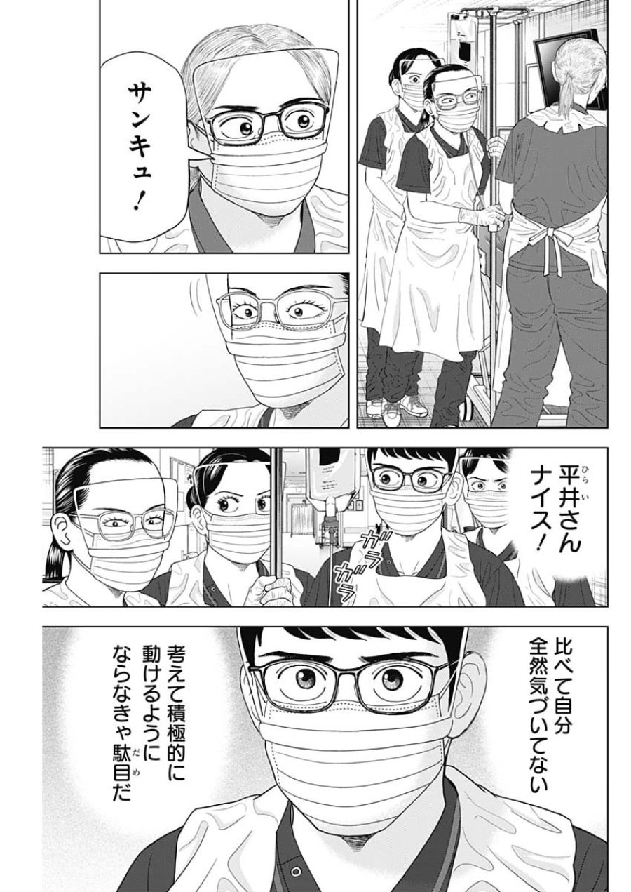 ドクターエッグス 第116話 - Page 7