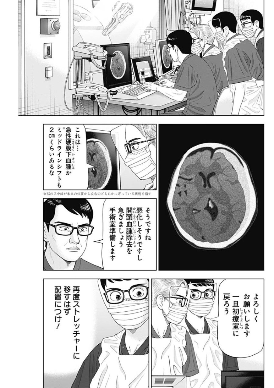 ドクターエッグス 第116話 - Page 9