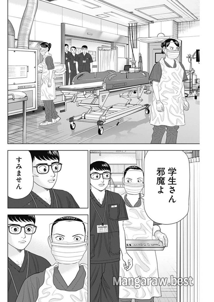 ドクターエッグス 第114話 - Page 10