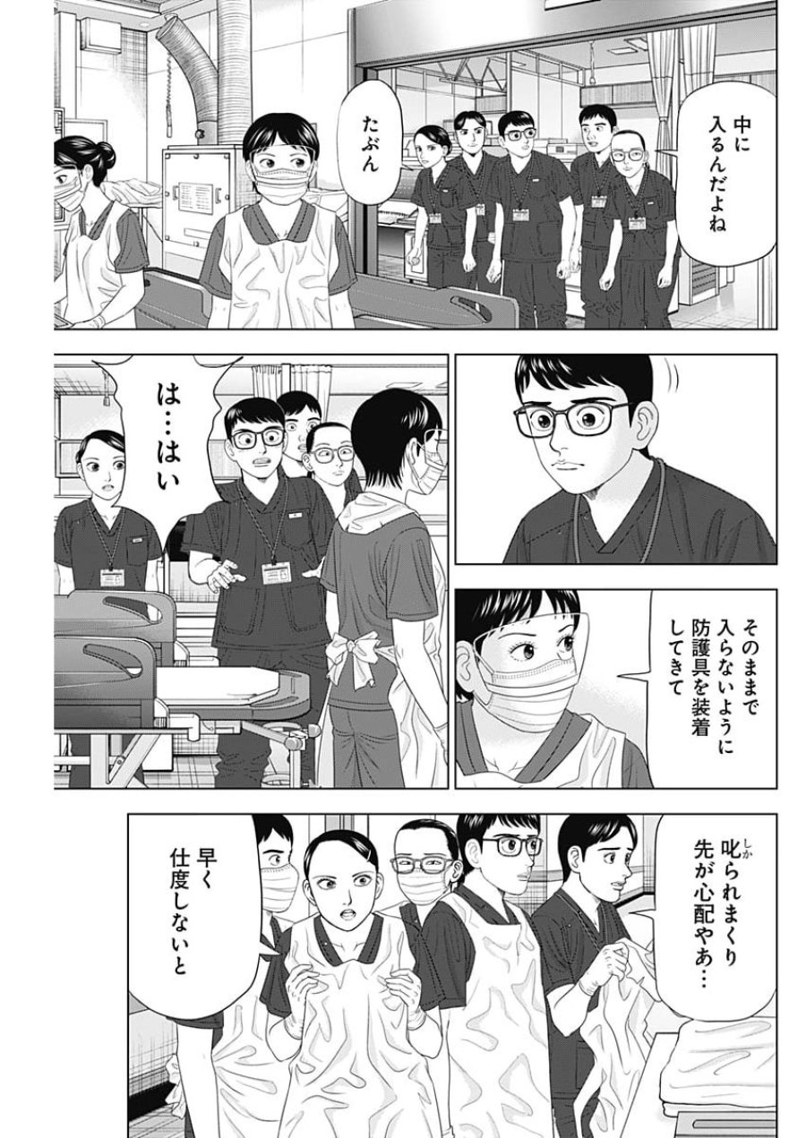 ドクターエッグス 第114話 - Page 11