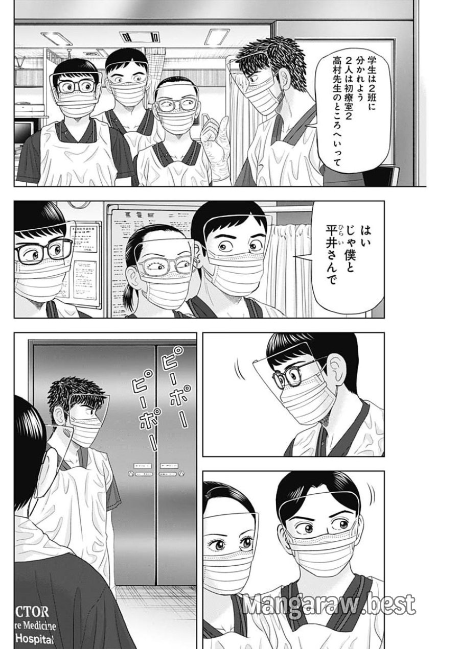ドクターエッグス 第114話 - Page 22